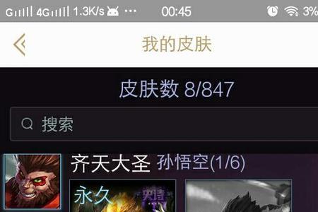 天人之战什么段位