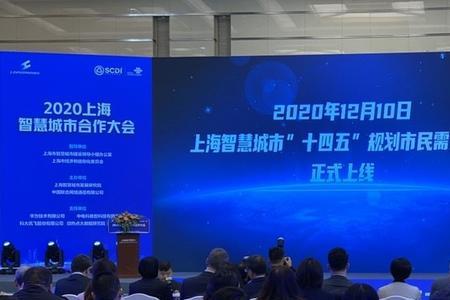 上海上线是什么意思