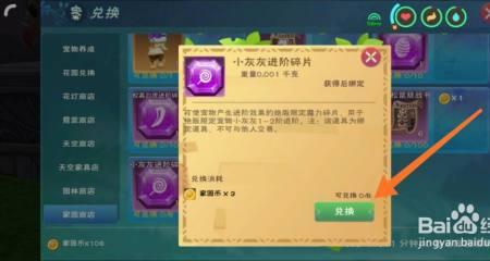创造与魔法花园经验卡怎么获得