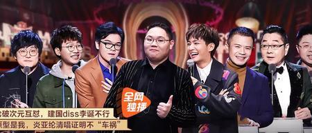 吐槽大会水平最高的嘉宾