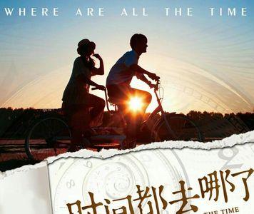 人的这一生有多少时间完整版