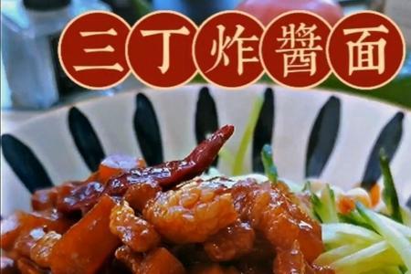 三丁面是哪三丁