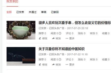 为什么头条上有的文章只有一半