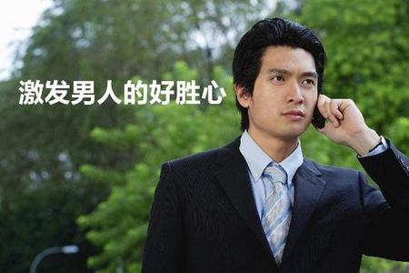 男生说没必要该怎么回复