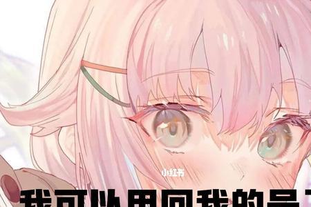 我回来了下一句怎么回复