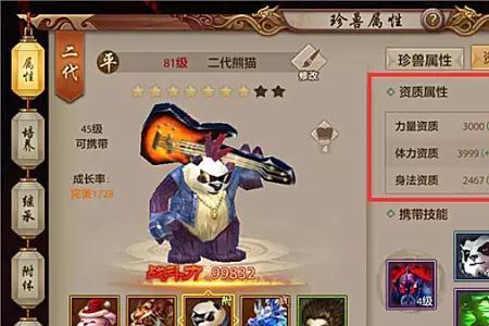 天龙八部附体悟性怎么提