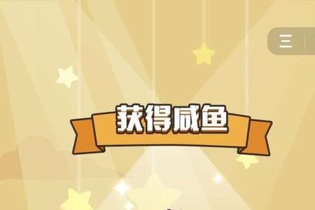咸鱼之王31-10层怎么过