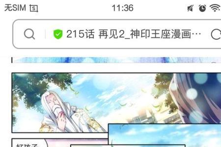 神印王座27最新大结局