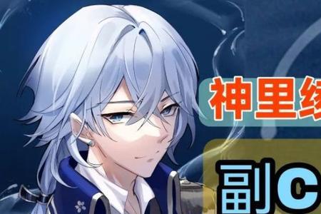 神里绫人天赋加点