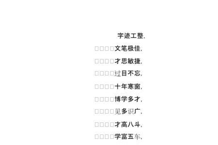王熙凤的四字成语
