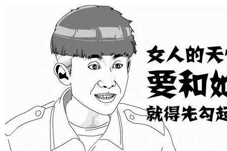 女生说你想干嘛怎么幽默回复