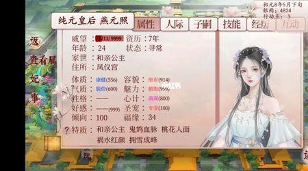 深宫曲妖妃怎么刷出双胞胎