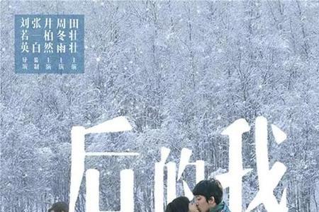 后来的我们mv讲述什么故事