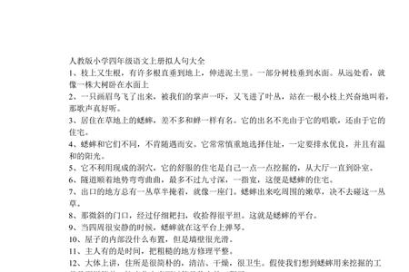 雪花在空中飞舞是拟人句吗