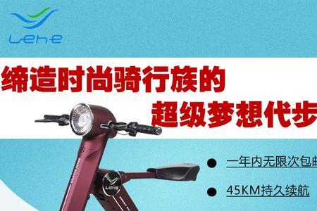 正步k6电动自行车说明书
