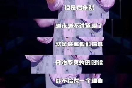 脆弱的英雄范石变坏了吗