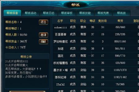 游戏帮派名，取个好听的