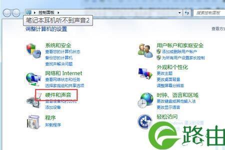 电脑听不到对方声音怎么回事