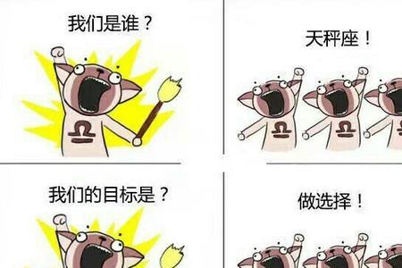 为什么能让天蝎收心的是天秤