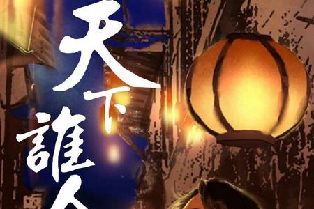 天下无人不识君的君指的是谁