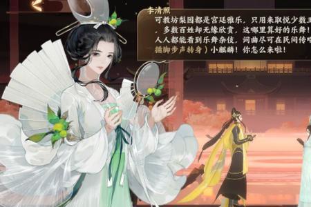 忘川风华录伴行名士什么意思
