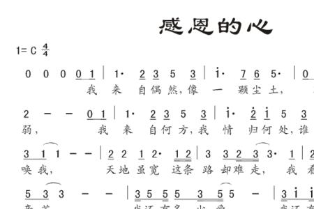 感谢有你原唱儿童版歌词