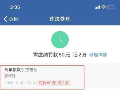 12123约车怎么取消