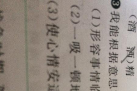 像蝌蚪这样的形声词语还有哪些