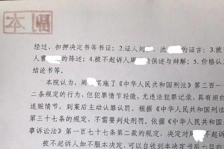 取消轻罪前科通过了吗