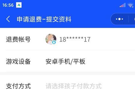 怎么撤销未成年人退款申请