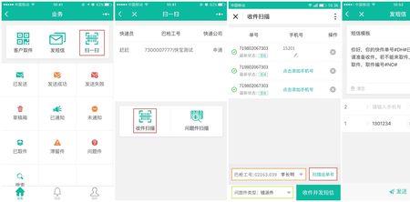 快递驿站没有发取件码导致取错