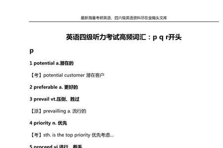 q单独开头的单词