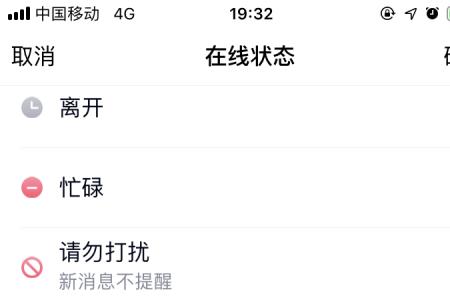 探探联系人出现绿点是什么意思