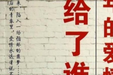 输给了爱情是什么意思