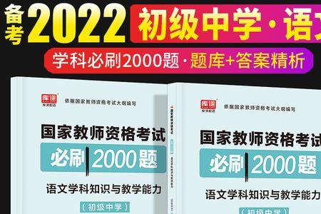 2021初中语文教资多少分合格