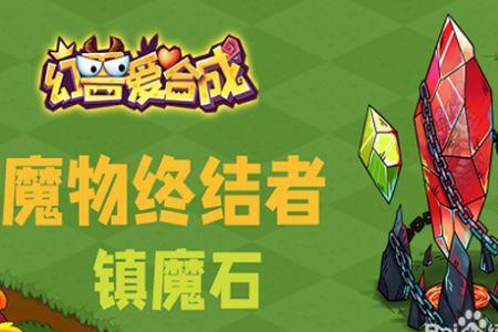 幻兽合成怎么快速获得篝火