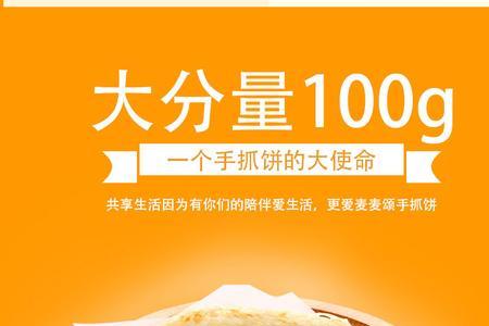 什么牌子手抓饼好吃不含起酥油