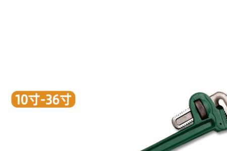 直径50毫米用多大管钳