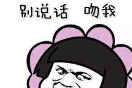 生我的气是什么意思