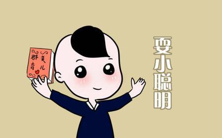 三个孩子哪个聪明些