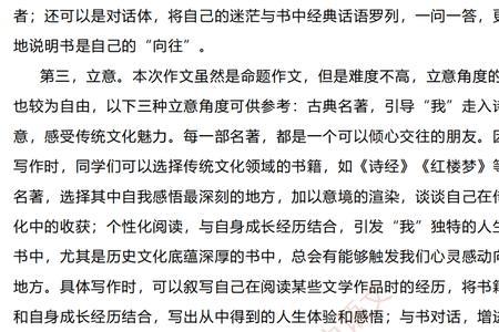 2021年语文作文