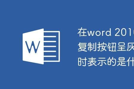 为什么剪贴板复制的内容会消失