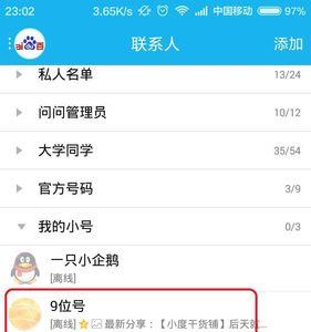 有人加好友不知道是谁怎么办