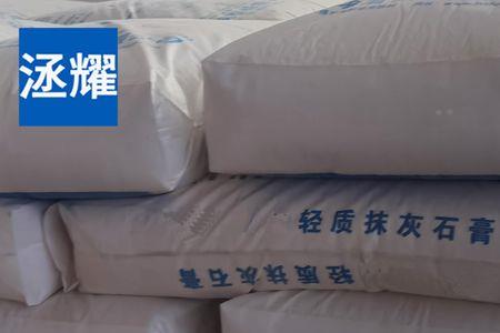 轻质抹灰石膏中的标稠是指什么