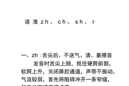 宵是平舌音吗