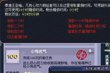 梦幻西游捉鬼多少次不会疲劳