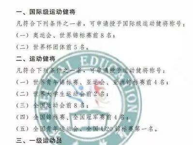运动员注册一般有效期是几年呀