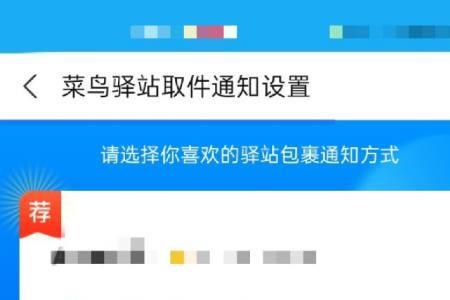 支付宝快递站怎么申请