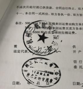 盖章盖了两次有影响吗