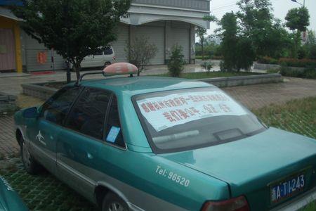 南京出租车，东西丢了怎么办